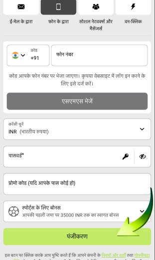 ऐप पंजीकरण पूर्ण करें