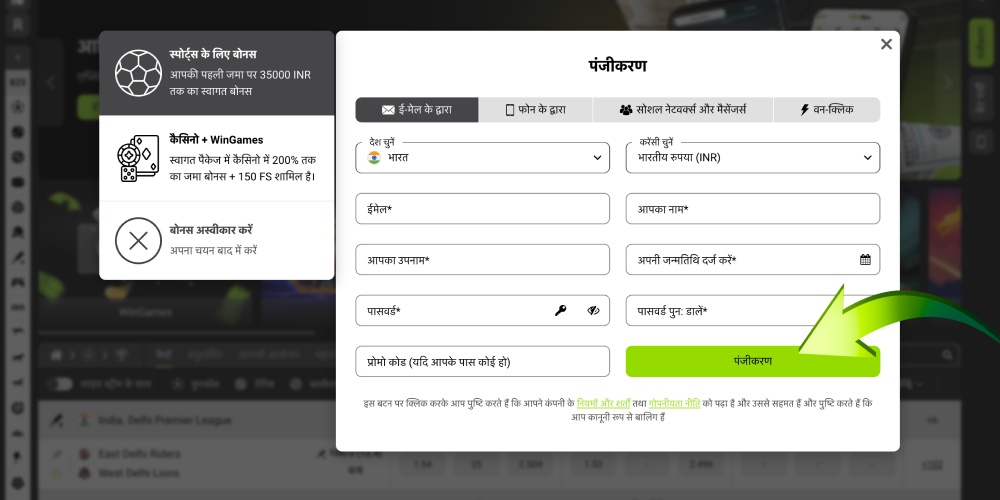 साइन अप की पुष्टि करें