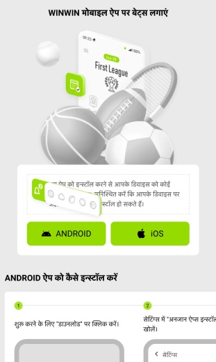 मोबाइल एप्लिकेशन डाउनलोड करें