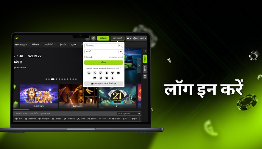 कैसीनो खाते में प्रवेश करें