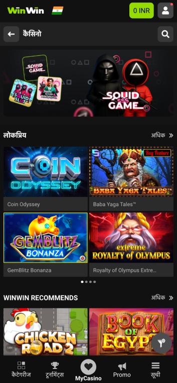 winwin कैसीनो पृष्ठ