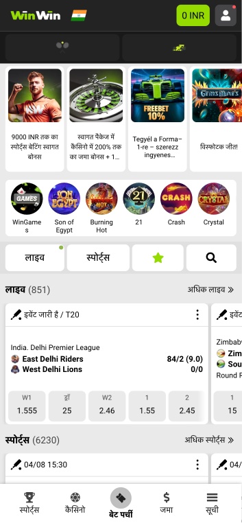 winwin मुख्य पृष्ठ