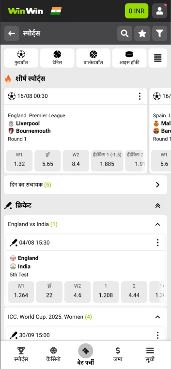 winwin खेल पृष्ठ